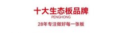 鼎鹏鸿揽获“中国板材国度品牌”等国字号殊荣