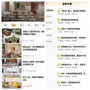 悦享app沉磅升级 打制家居糊口新范式